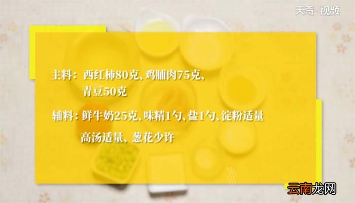 西红柿鸡汤的做法 西红柿鸡汤怎么做