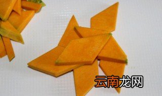 如何将南瓜切成菱形块 南瓜如何切成菱形块