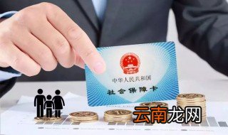 社保电脑号是什么意思 社保电脑号介绍