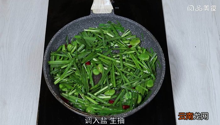韭菜炒蚕豆怎么做 韭菜炒蚕豆的做法