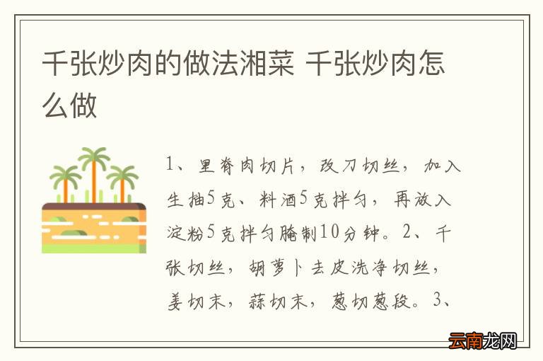 花生炒豌豆尖的做法 花生炒豌豆尖怎么做