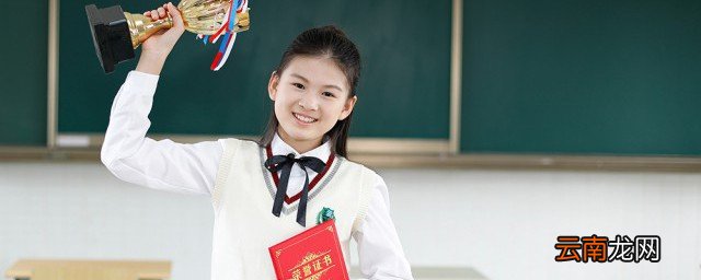 三好学生是哪三好