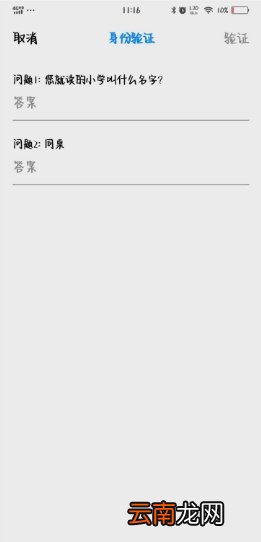 vivo手机忘记密码怎样开锁怎么解锁