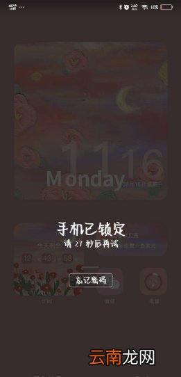 vivo手机忘记密码怎样开锁怎么解锁