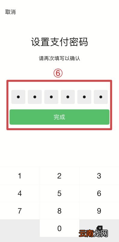 怎么更改手机微信支付密码