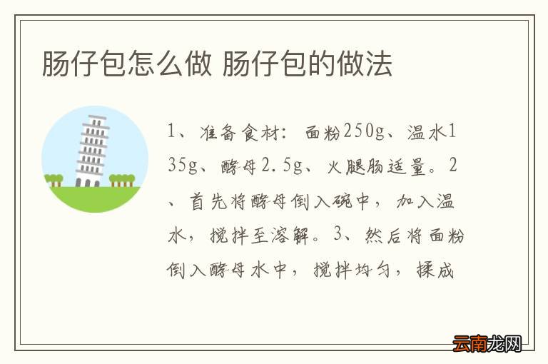 酸辣皮冻的做法 酸辣皮冻怎么做