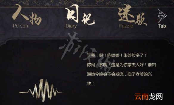 纸人2丁香怎么死的 纸人2丁香死亡原因介绍