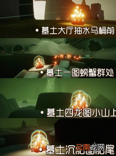 光遇1.29大蜡烛位置 光遇2022年1月29日大蜡烛在哪