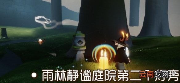 光遇1.29季节蜡烛位置 光遇2022年1月29日季节蜡烛在哪