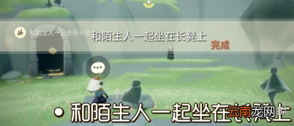 光遇1.29任务攻略 光遇1月29日每日任务怎么做2022