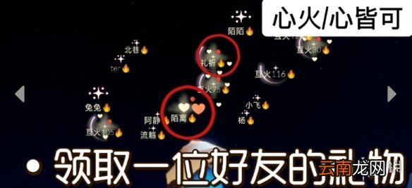 光遇1.29任务攻略 光遇1月29日每日任务怎么做2022