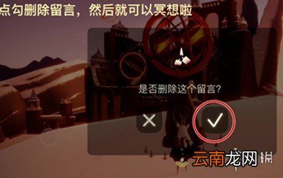 光遇云顶符石怎么冥想1.28 光遇云顶浮石冥想方法