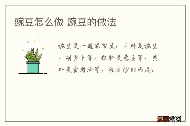 酸辣土豆丝的做法酸辣土豆丝怎么做