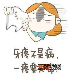 缓解牙疼的8个简单方法