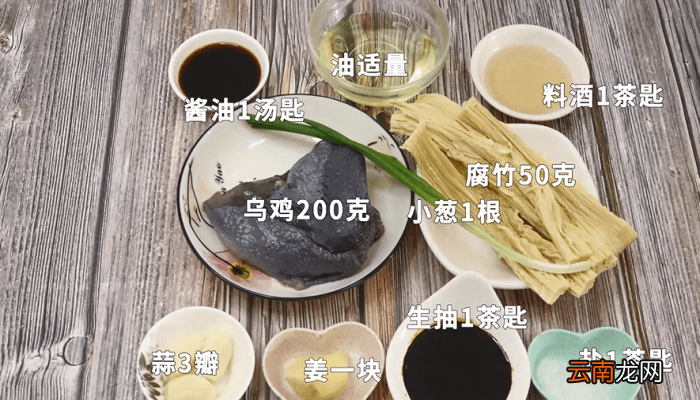 腐竹烧乌鸡 腐竹烧乌鸡怎么做好吃