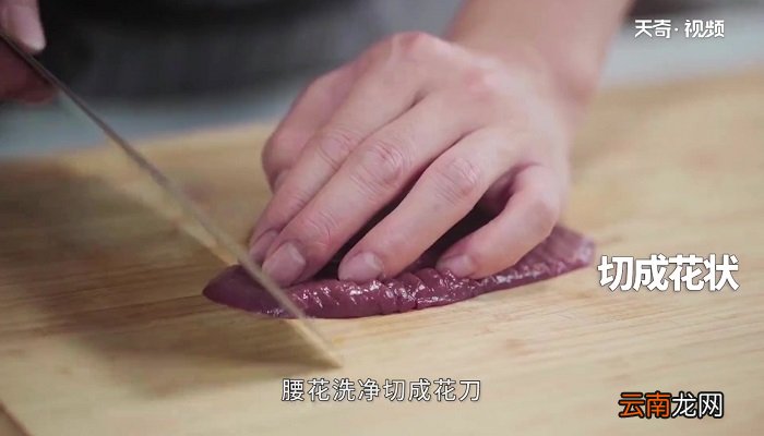 火爆腰花的做法 火爆腰花怎么做