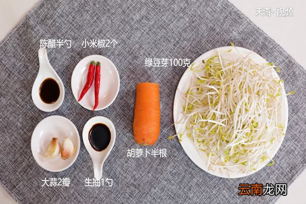凉拌豆芽的做法