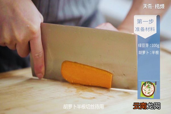 凉拌豆芽的做法