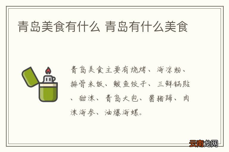 萝卜糕是哪里的名吃 萝卜糕是什么地方的小吃