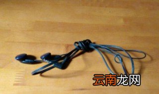 耳机的收拾方法 方法告诉你