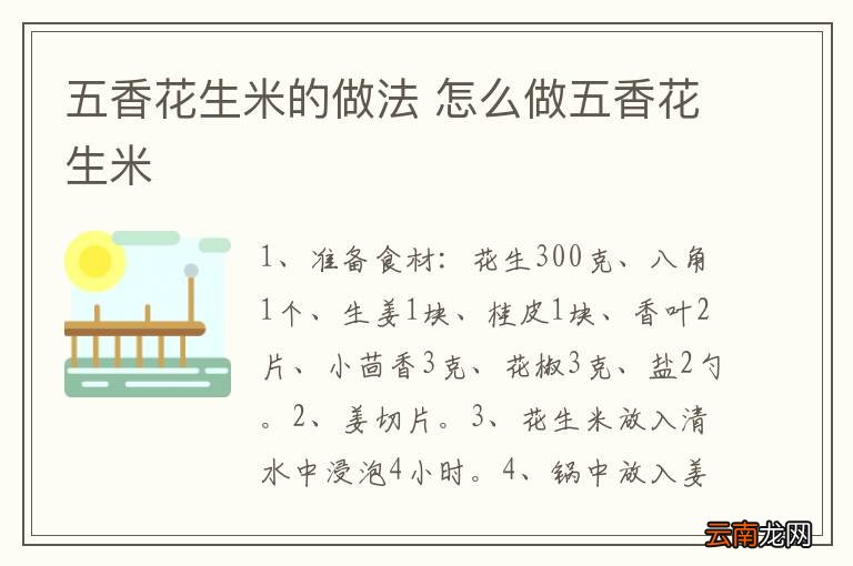 凉拌菠菜粉丝的做法 凉拌菠菜粉丝怎么做