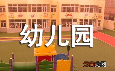 通用10篇 幼儿园教研活动总结范文