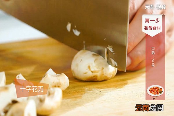 口蘑炒番茄的做法