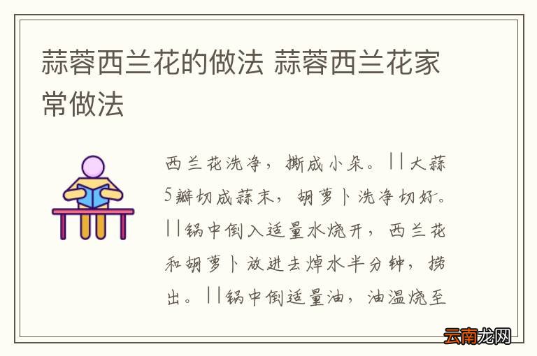 口蘑炒番茄的做法