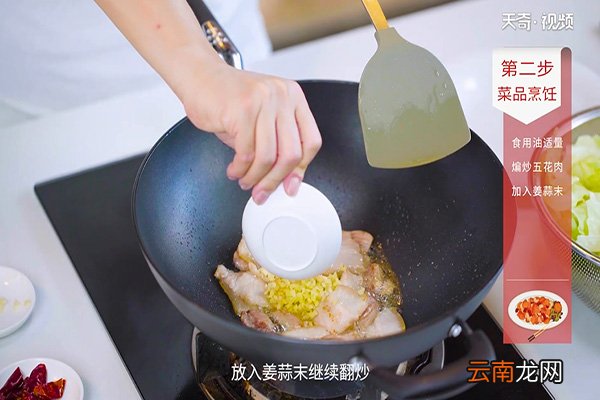 包菜炒肉的做法