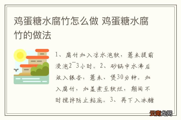 筒骨淮山汤怎么做 筒骨淮山汤的做法