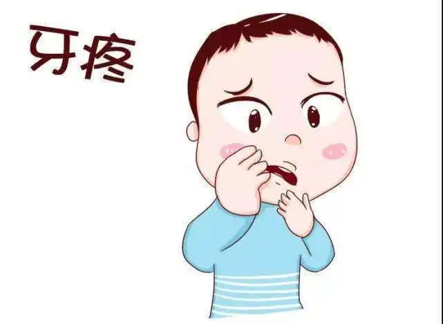 快速止牙痛的简单方法