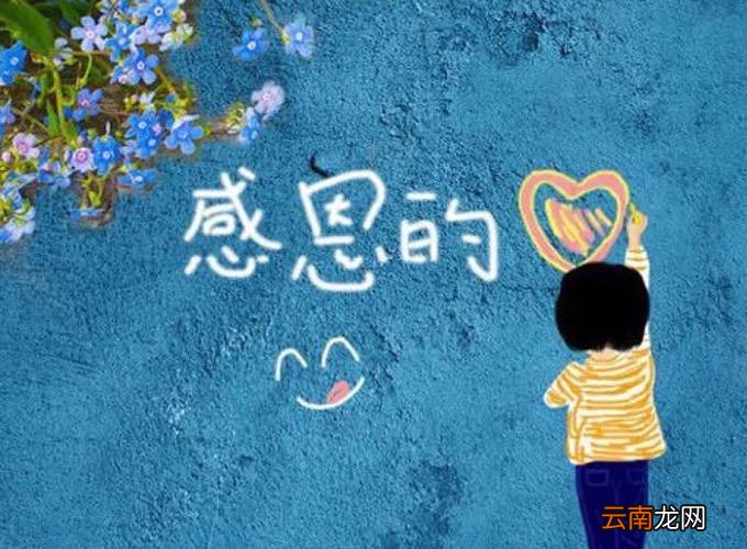 最简单的感谢话
