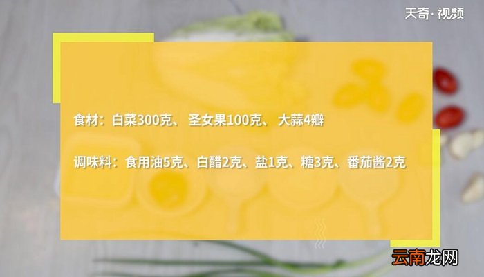 炒白菜的做法 炒白菜怎么做