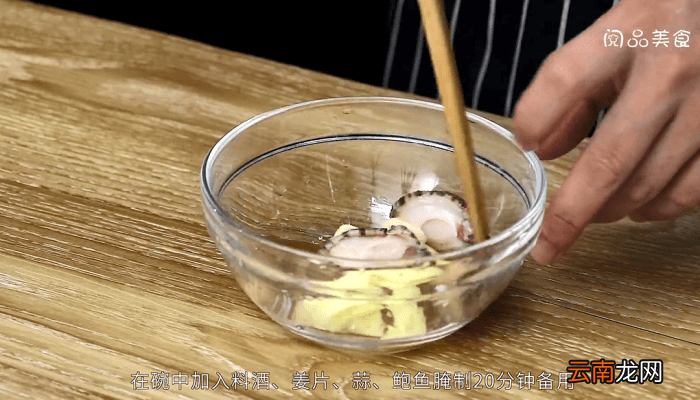 鲍鱼鸡翅煲 鲍鱼鸡翅煲怎么做好吃