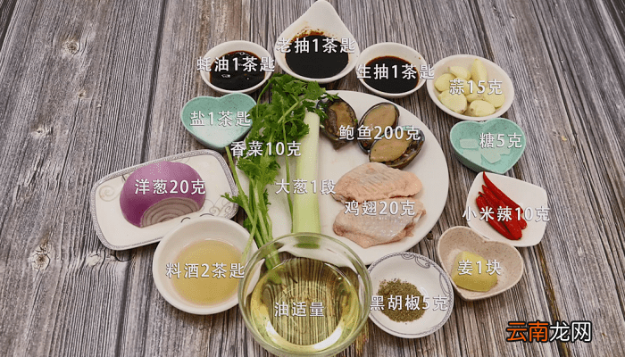 鲍鱼鸡翅煲 鲍鱼鸡翅煲怎么做好吃
