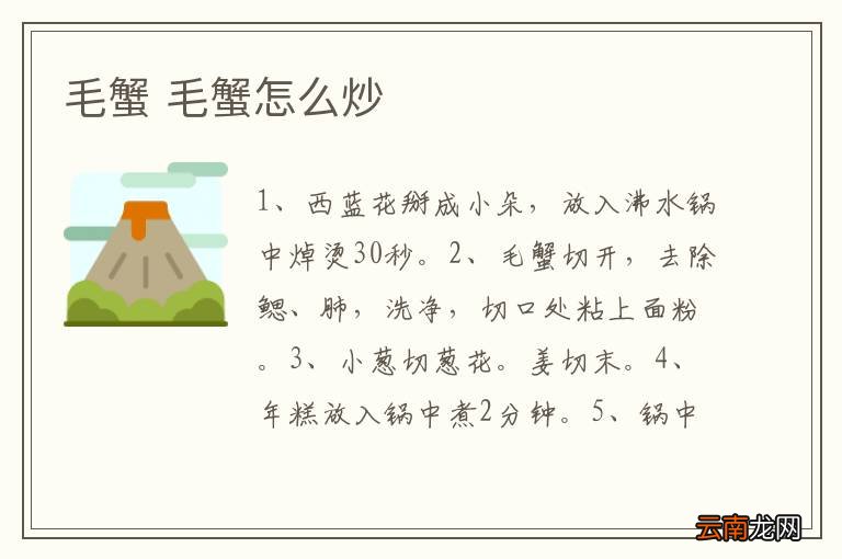 番茄炖牛筋的做法 番茄炖牛筋怎么做好吃