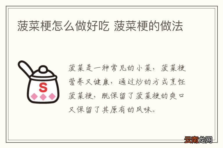 椒盐鸡脆骨怎么做 椒盐鸡脆骨的做法