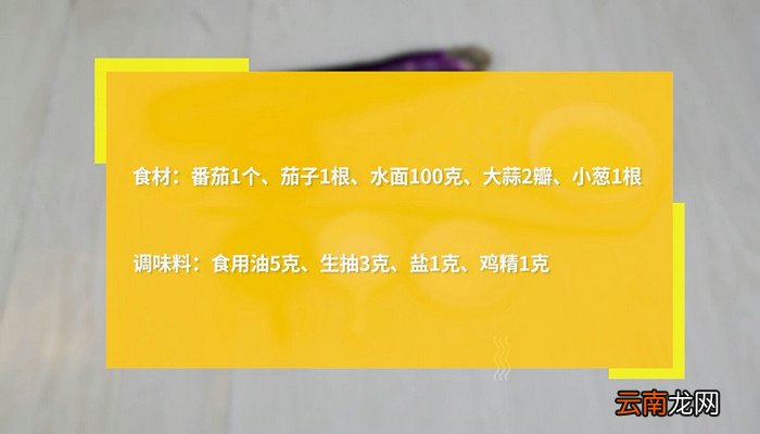 番茄茄丁打卤面的做法 番茄茄丁打卤面怎么做