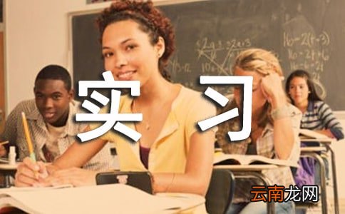个人实习计划模板集锦五篇