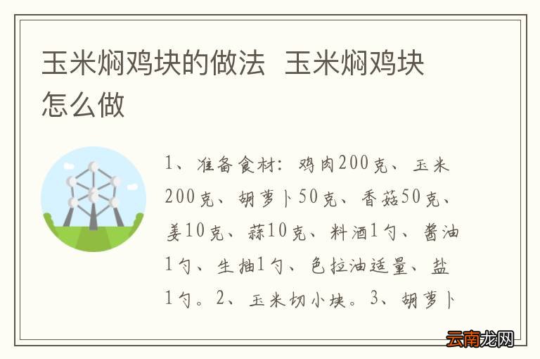 酸菜炒春笋的做法 酸菜炒春笋怎么做