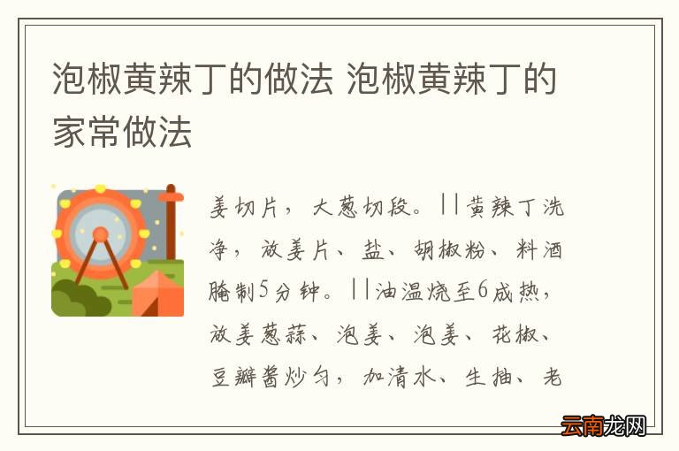 浇汁香菇炒青菜的做法