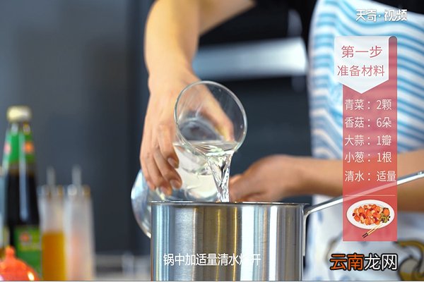 浇汁香菇炒青菜的做法