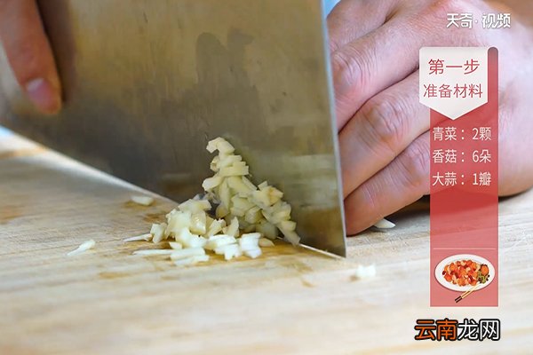 浇汁香菇炒青菜的做法