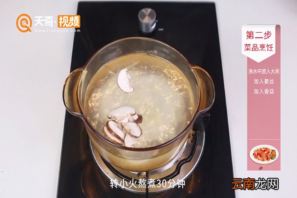 草鱼粥的做法