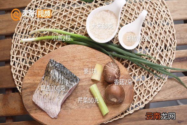 草鱼粥的做法