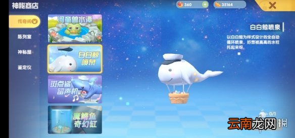 摩尔庄园亲嘴鱼出没时间 摩尔庄园手游亲嘴鱼出现时间介绍