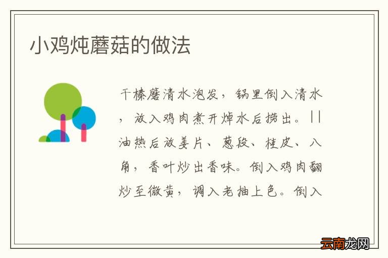 雪里蕻炒豆腐做法雪里蕻炒豆腐怎么做