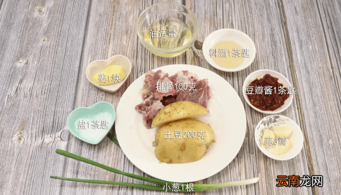 土豆烧排骨的做法 土豆烧排骨怎么做好吃