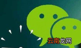 微信删了的好友怎么可以找回来 找回好友的方法
