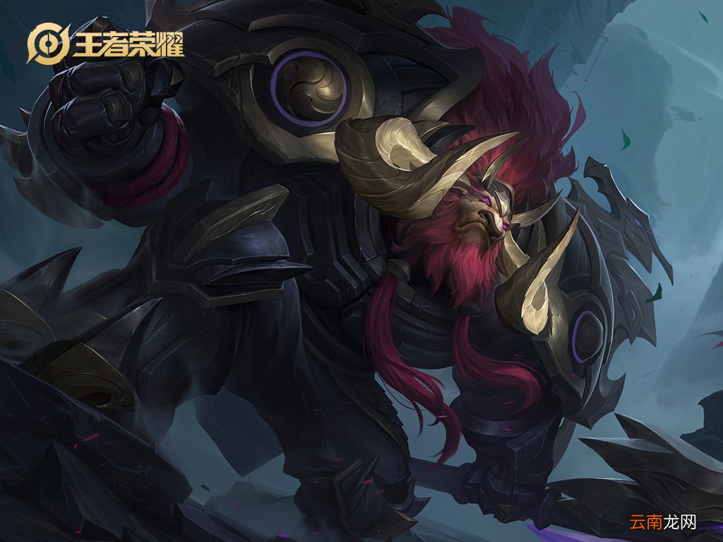 牛魔台词王者荣耀牛魔台词
